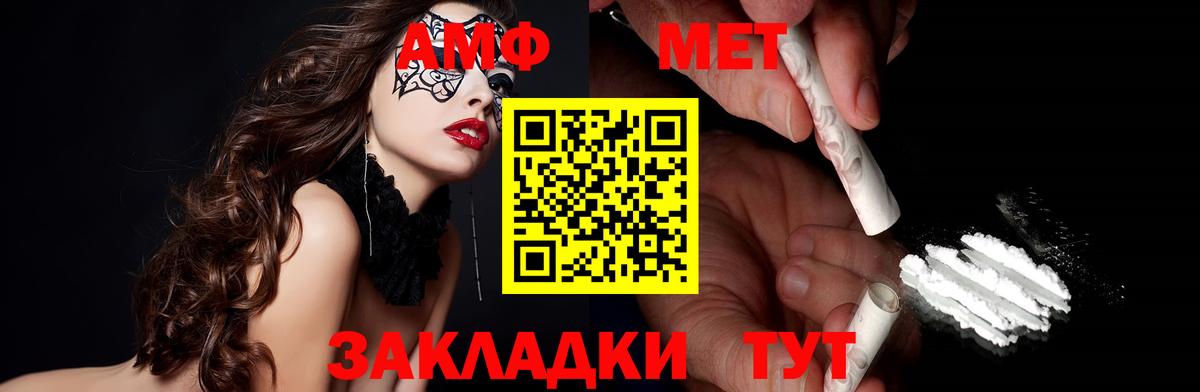 Amphetamine 98%  Вход с VPN  АМФЕТАМИН  Киржач 