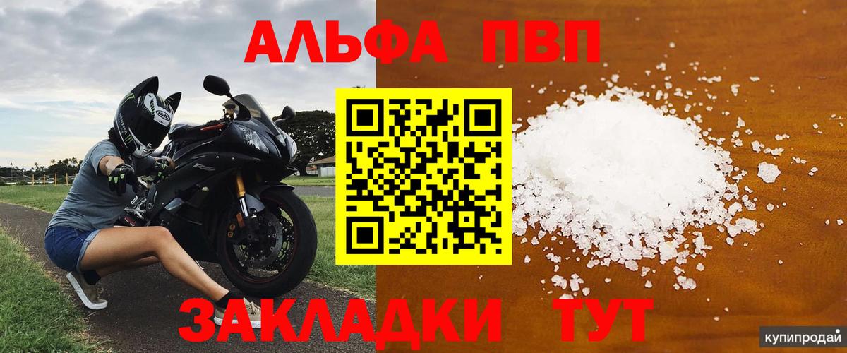 Alpha PVP СК Киржач