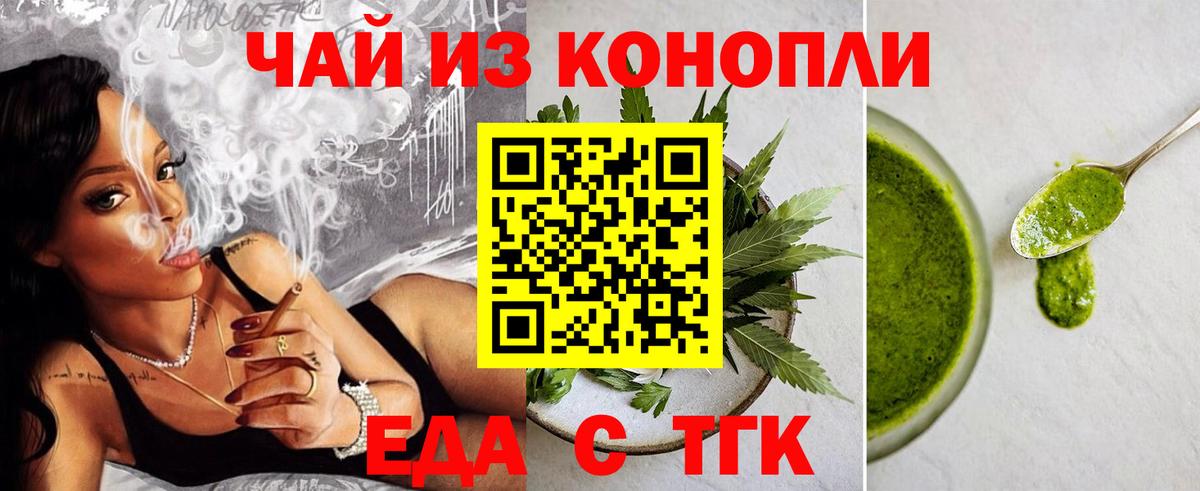 Киржач  Еда ТГК конопля  Вход с VPN 