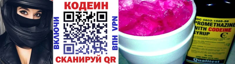 где найти   omg как войти  Кодеиновый сироп Lean Purple Drank  Киржач 