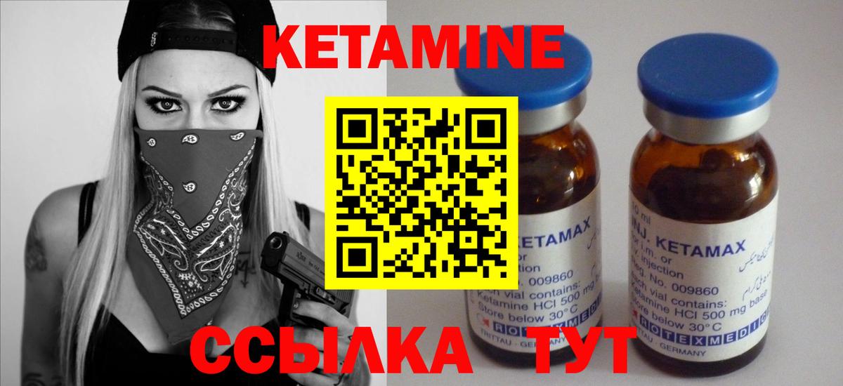 КЕТАМИН VHQ  КЕТАМИН VHQ  Киржач  Вход с VPN 