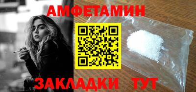 бутик Новозыбков