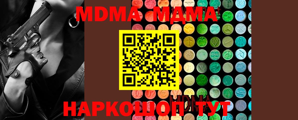 MDMA VHQ Киржач