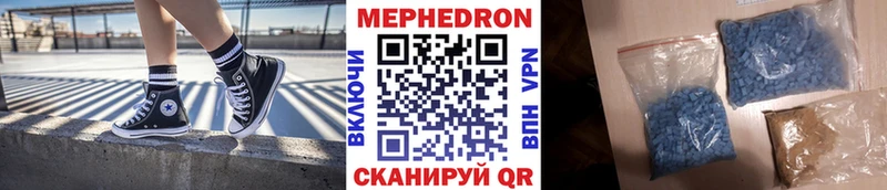 Мефедрон кристаллы  Киржач 