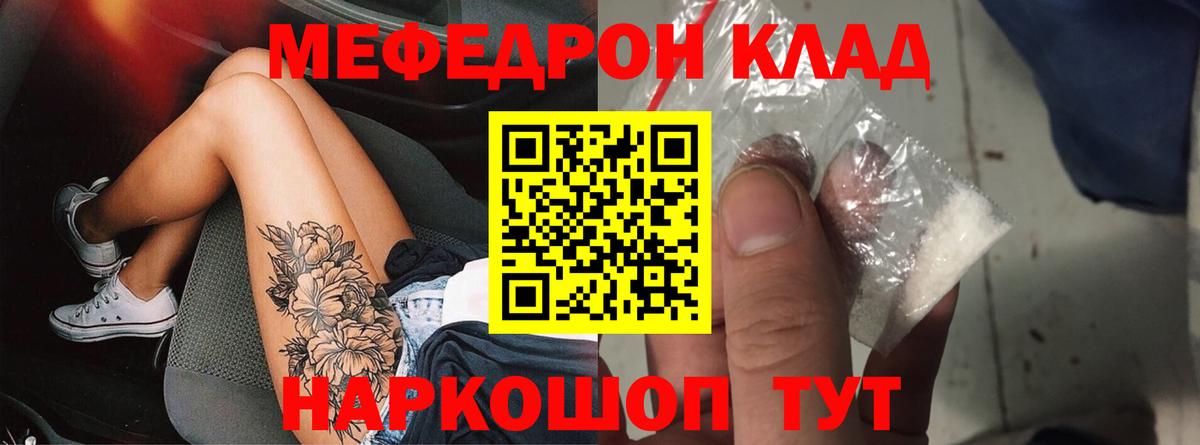 МЯУ-МЯУ  Вход с VPN  Киржач  МЯУ-МЯУ мяу мяу  Мефедрон мука 