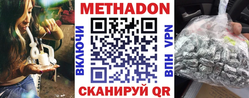 Метадон белоснежный дарнет шоп Киржач