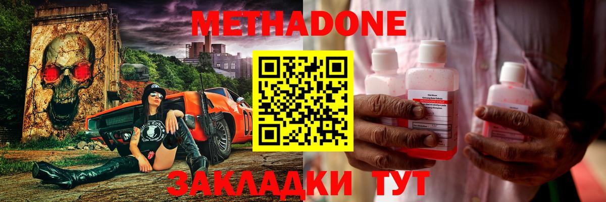МЕТАДОН VHQ  Вход с VPN  Киржач 