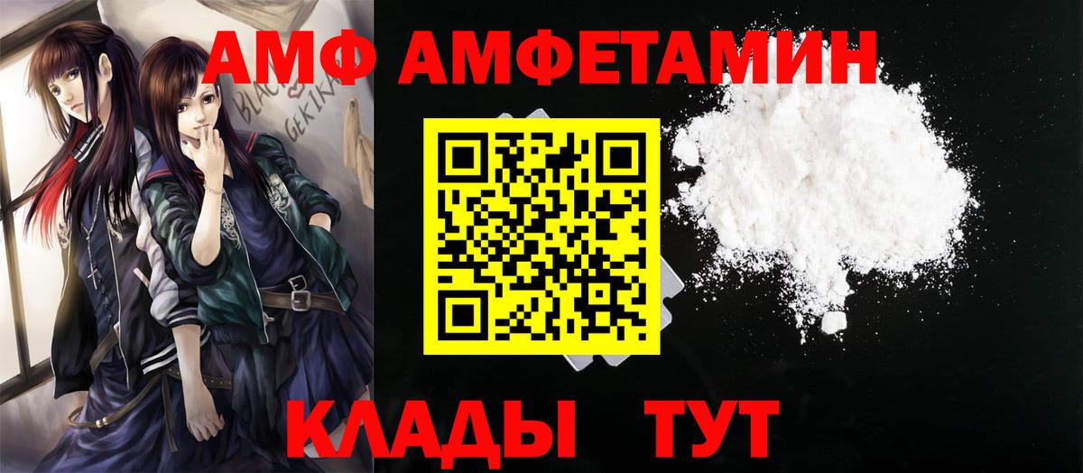 МЕТАМФЕТАМИН витя Киржач