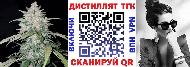 Дистиллят ТГК гашишное масло  Киржач 