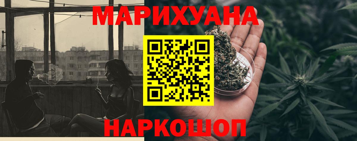 Бошки марихуана Bruce Banner  Вход с VPN  МАРИХУАНА ГИДРОПОН  Шишки марихуана White Widow  Киржач 